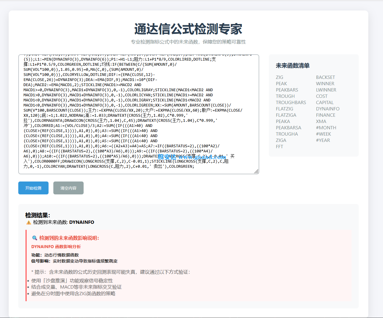 QQ20250320-231719