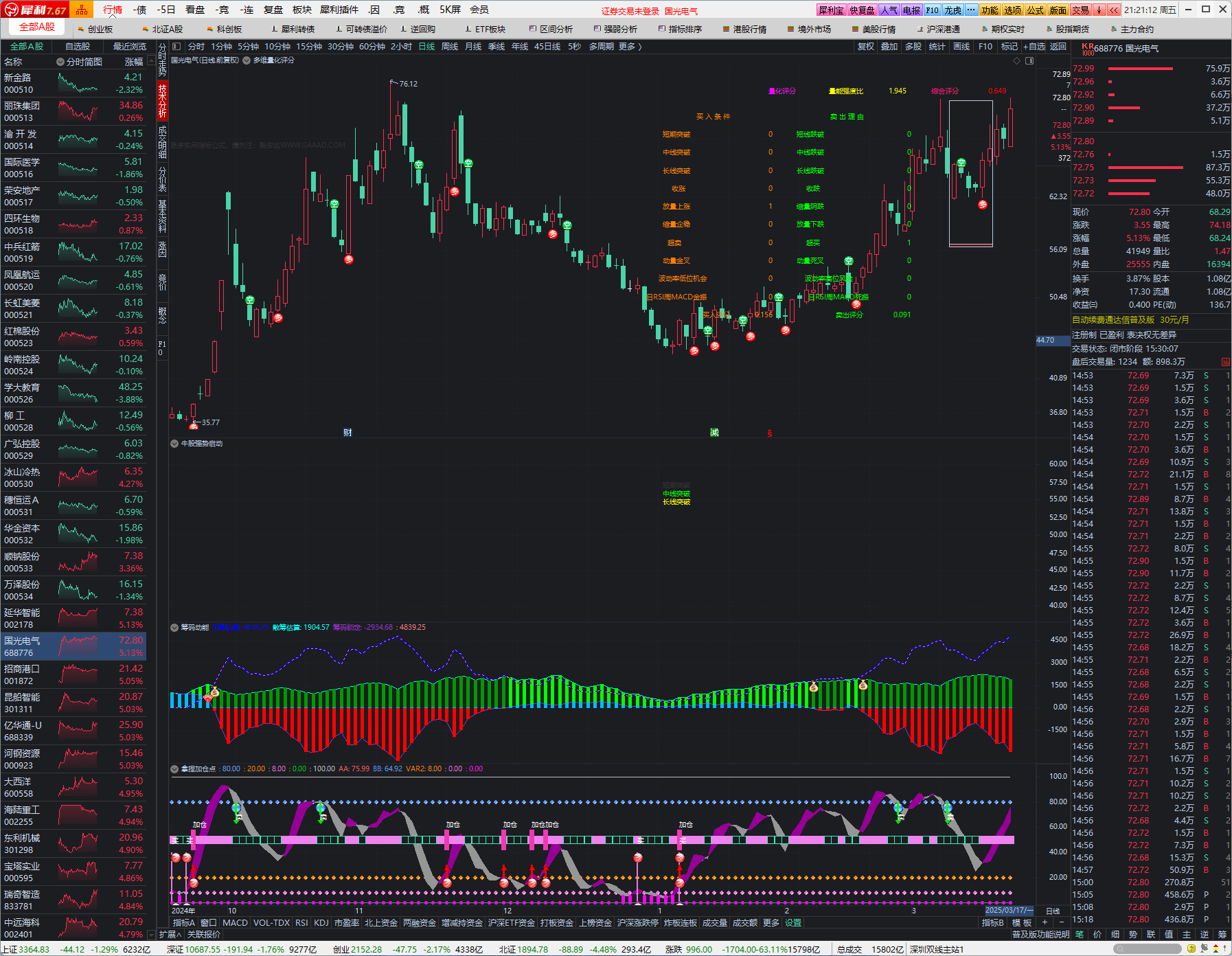QQ20250321-212116