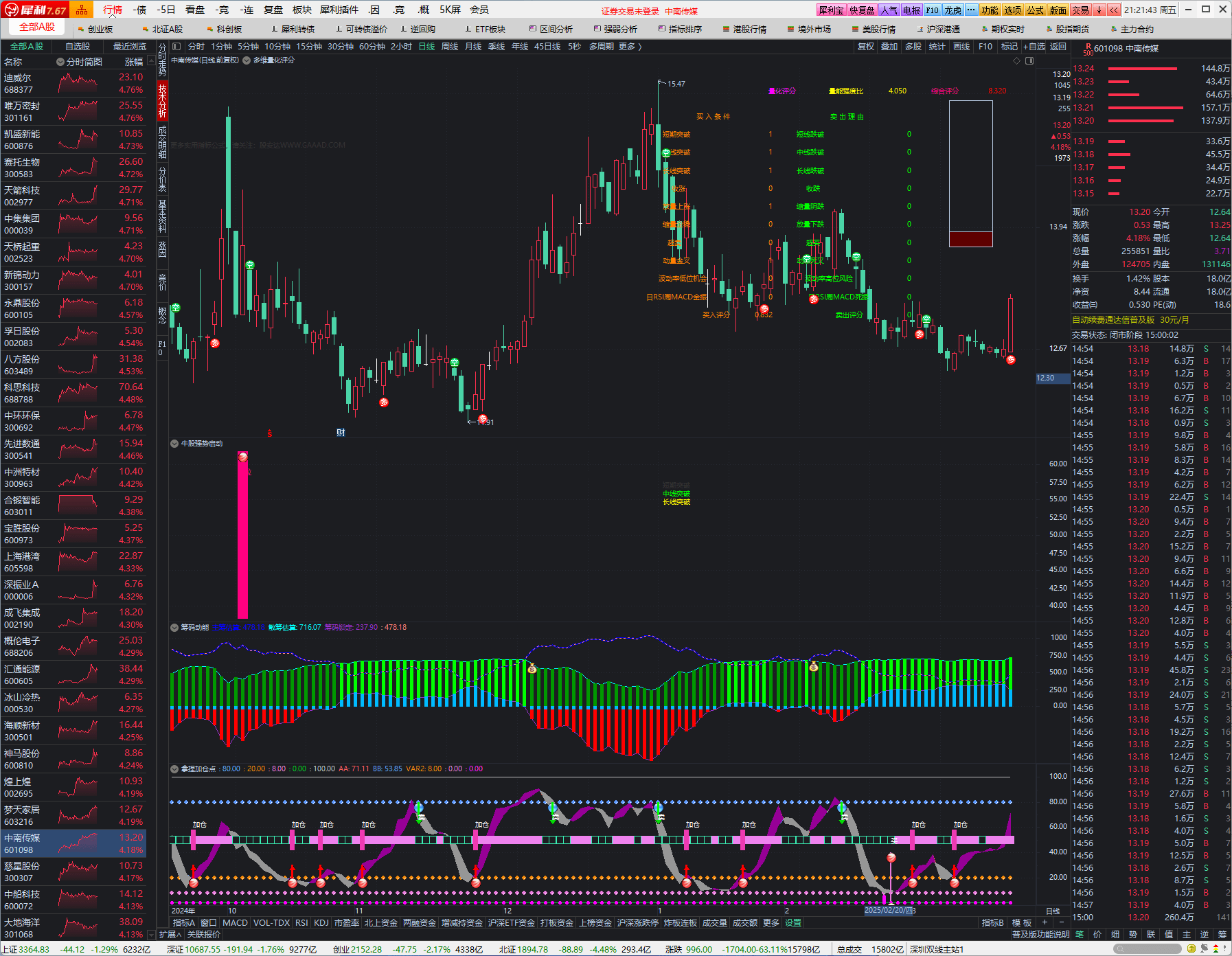QQ20250321-212147