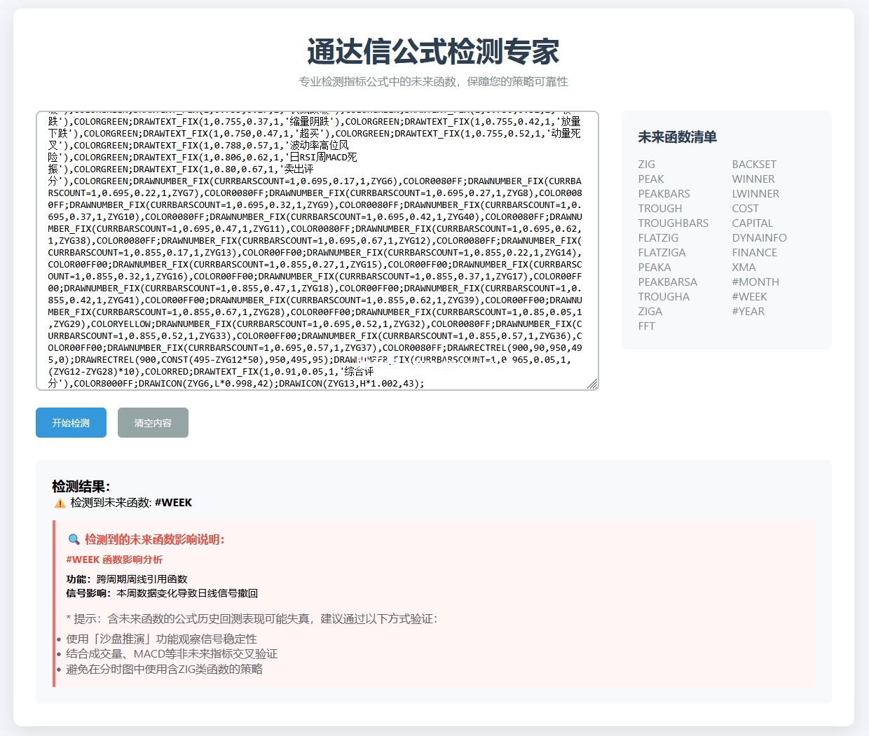 通达信公式【多维量化评分】主图-股安达