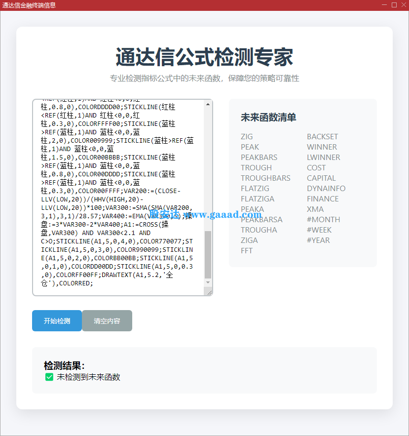 QQ20250322-223854