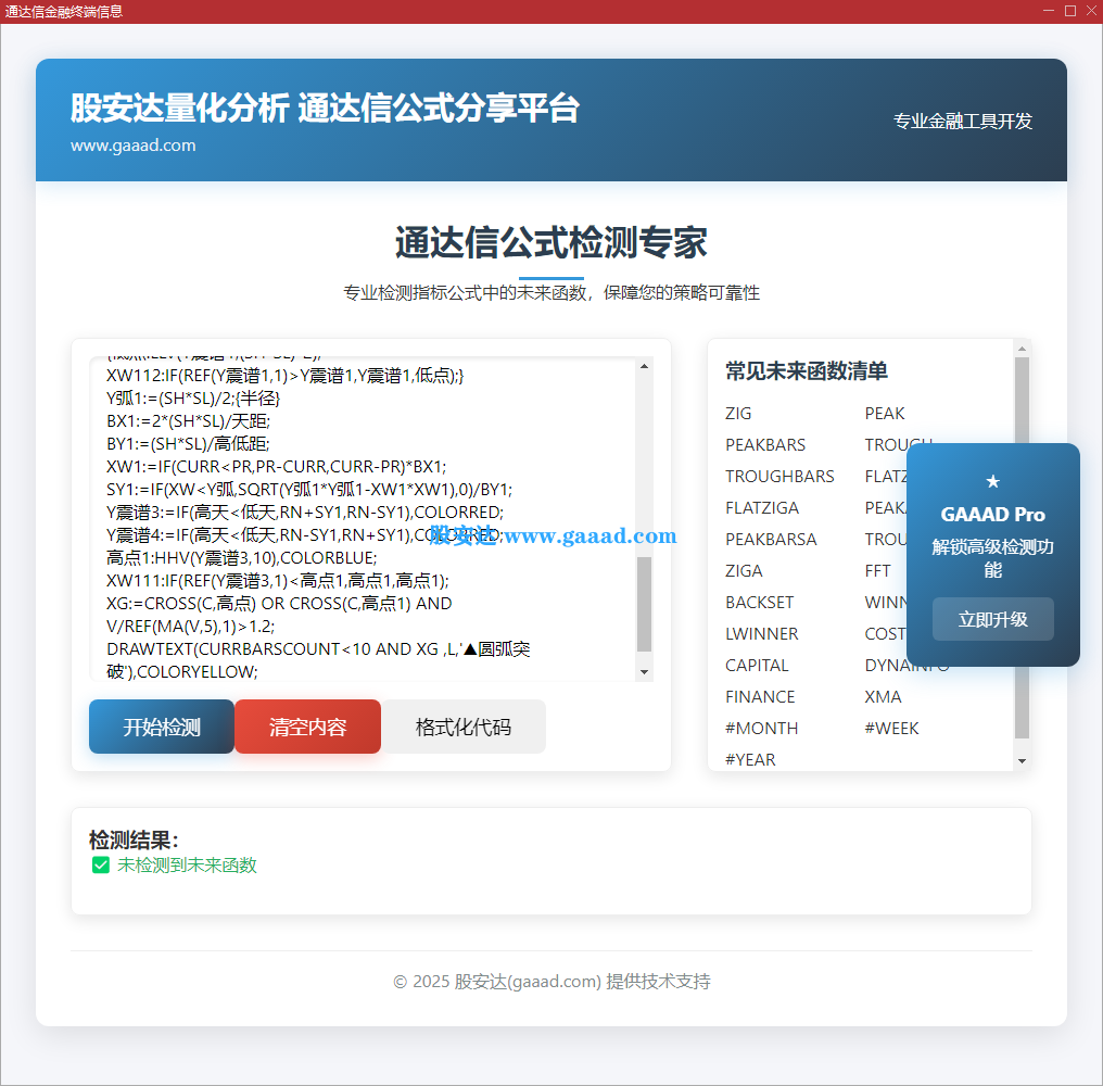 QQ20250323-084743