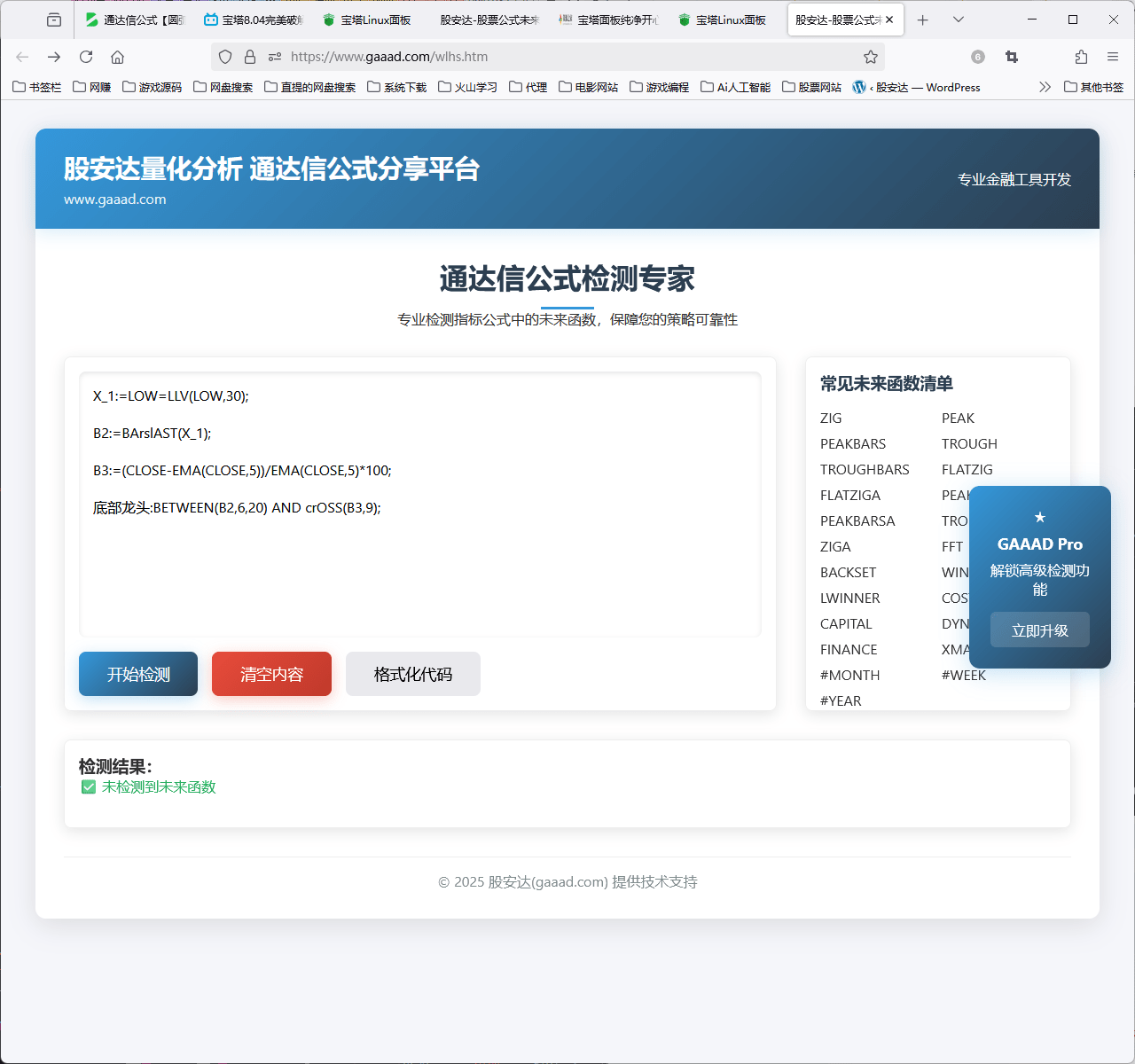 QQ20250323-090134